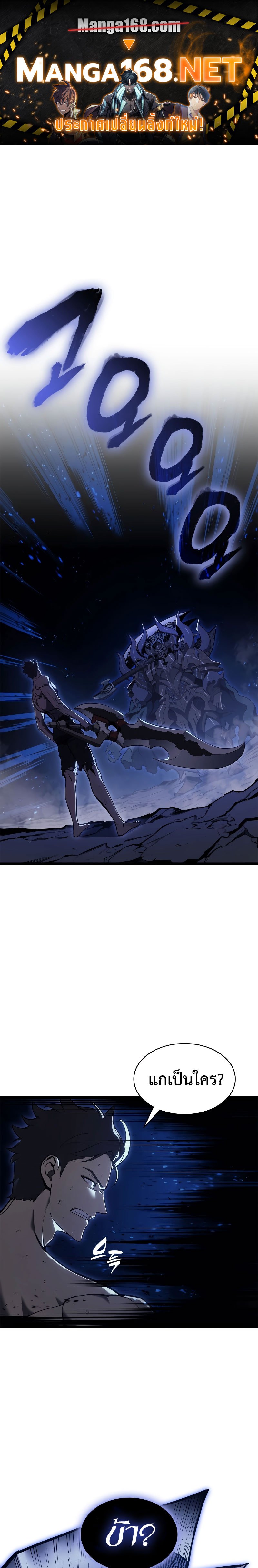 Read The Return of The Disaster-Class Hero TH Manga Online