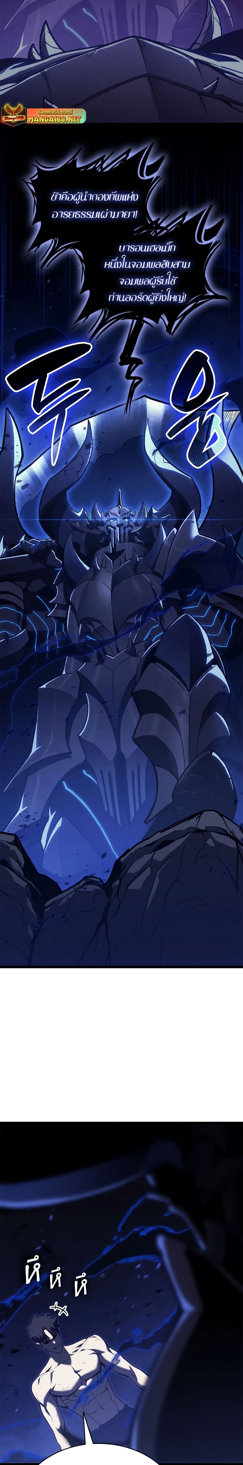 Read The Return of The Disaster-Class Hero TH Manga Online