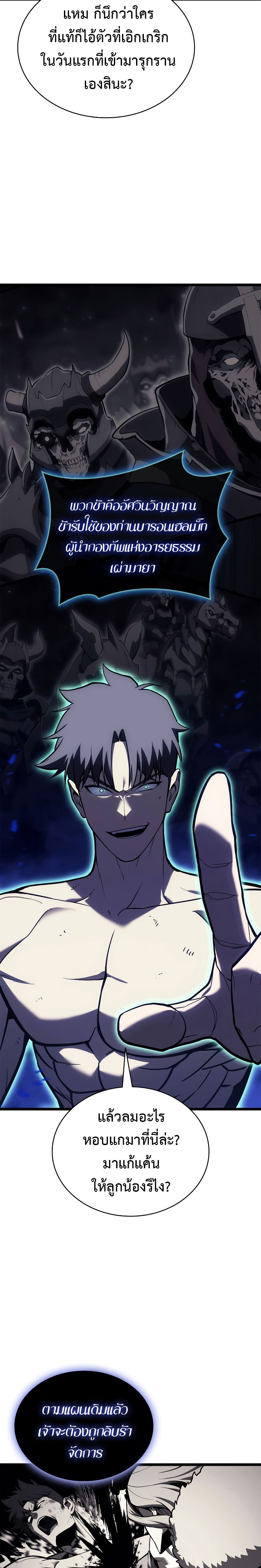 Read The Return of The Disaster-Class Hero TH Manga Online