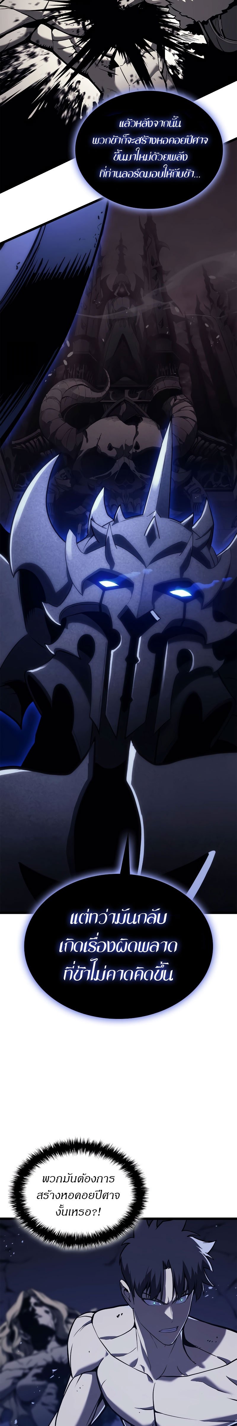 Read The Return of The Disaster-Class Hero TH Manga Online