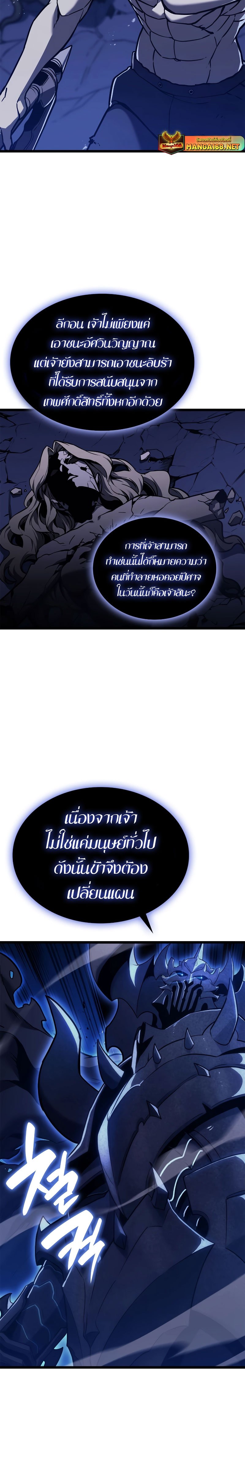 Read The Return of The Disaster-Class Hero TH Manga Online