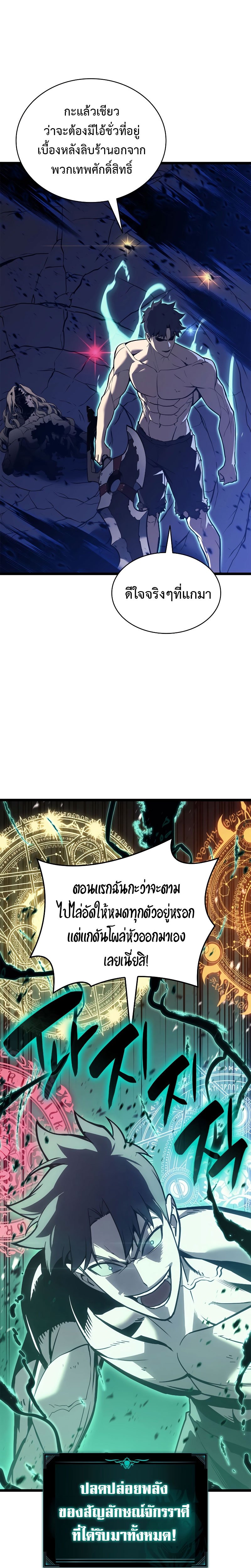 Read The Return of The Disaster-Class Hero TH Manga Online