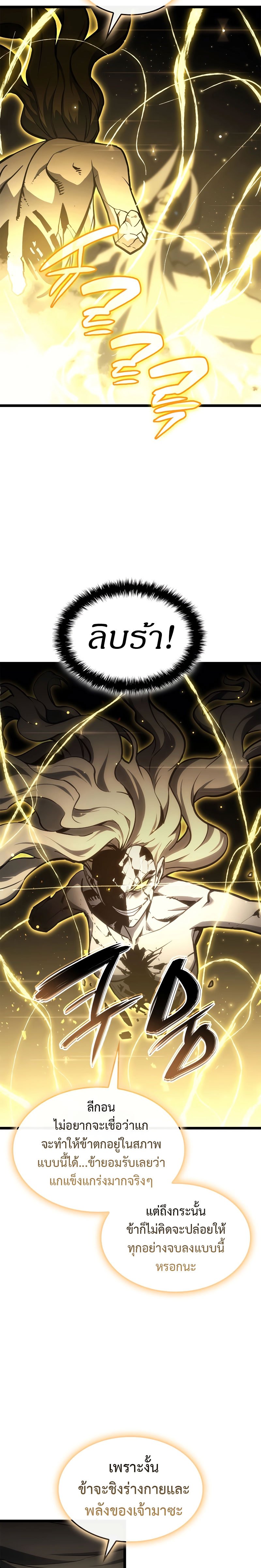 Read The Return of The Disaster-Class Hero TH Manga Online