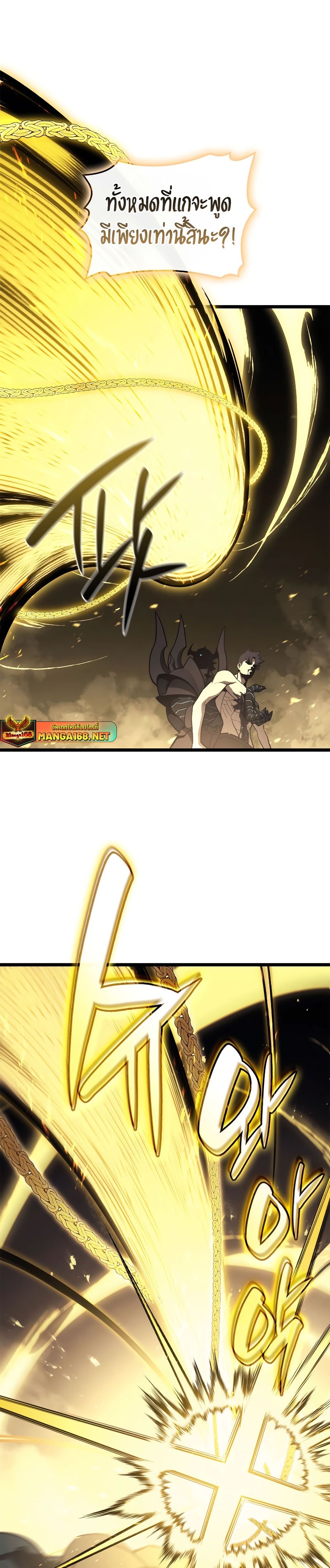 Read The Return of The Disaster-Class Hero TH Manga Online