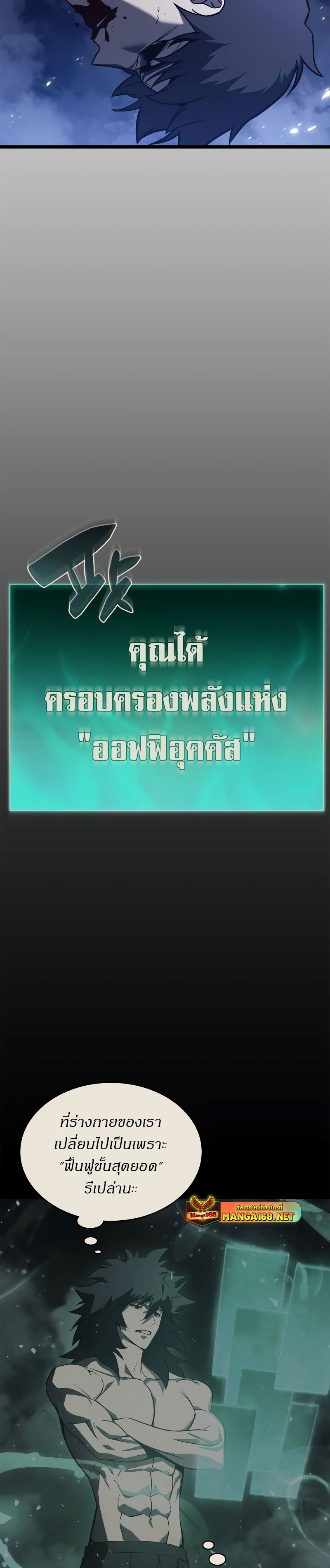 Read The Return of The Disaster-Class Hero TH Manga Online