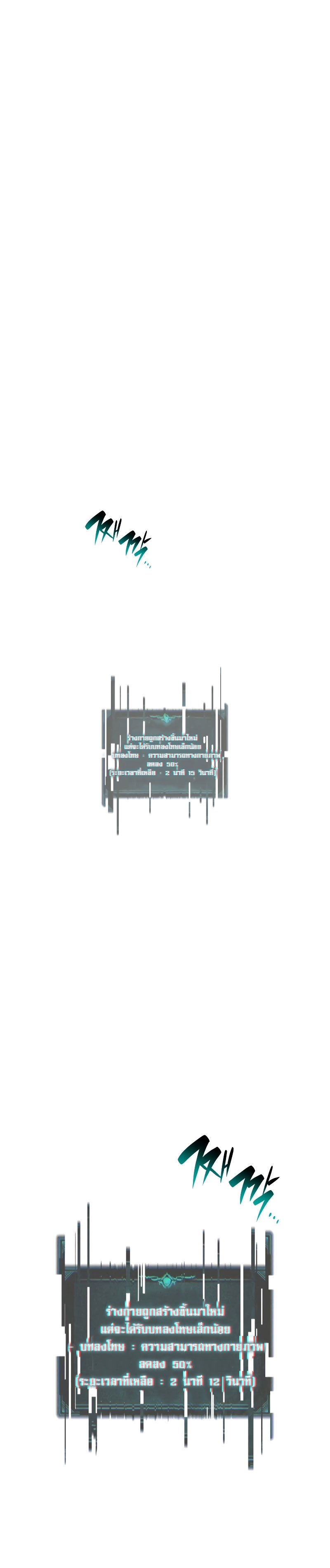 Read The Return of The Disaster-Class Hero TH Manga Online