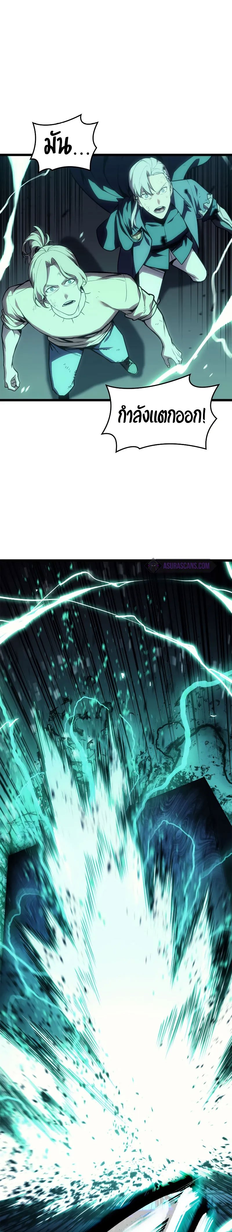 Read The Return of The Disaster-Class Hero TH Manga Online