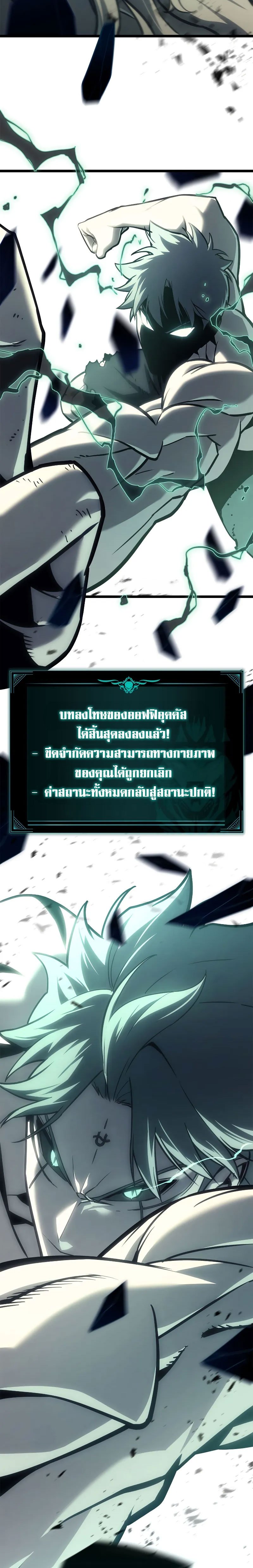 Read The Return of The Disaster-Class Hero TH Manga Online