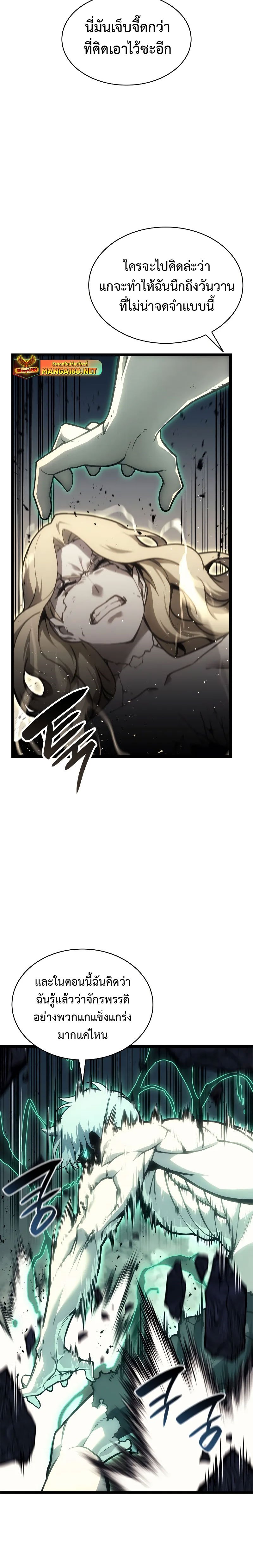 Read The Return of The Disaster-Class Hero TH Manga Online