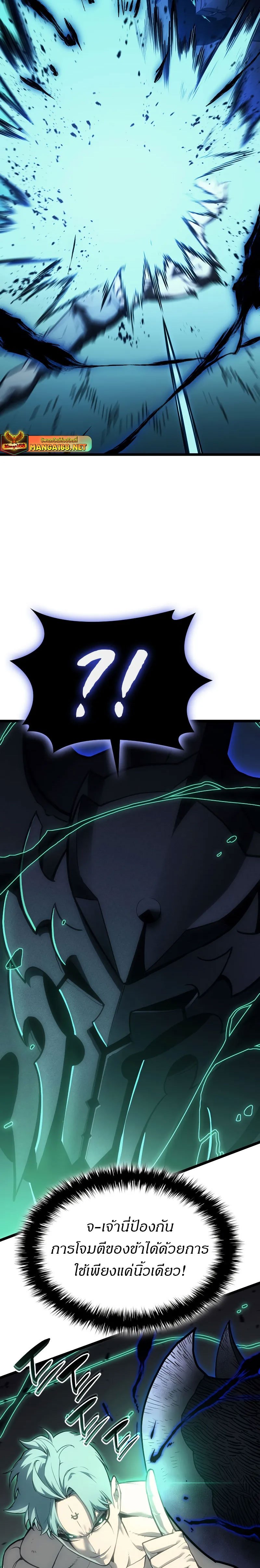 Read The Return of The Disaster-Class Hero TH Manga Online