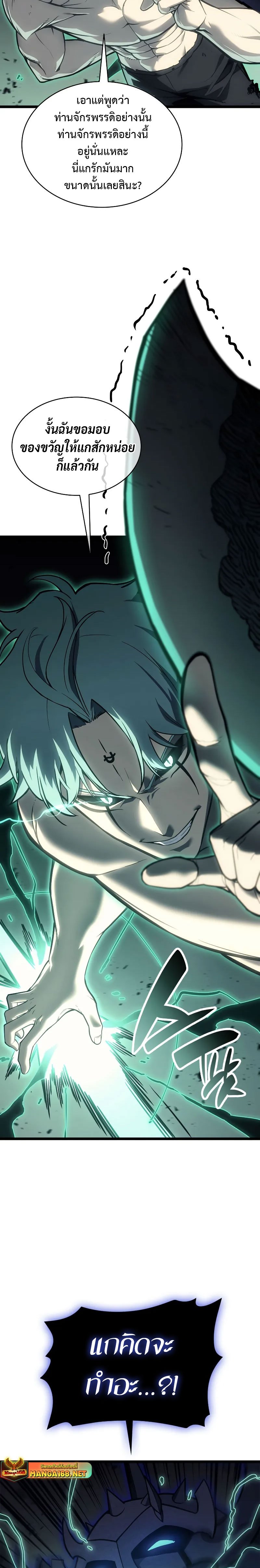 Read The Return of The Disaster-Class Hero TH Manga Online