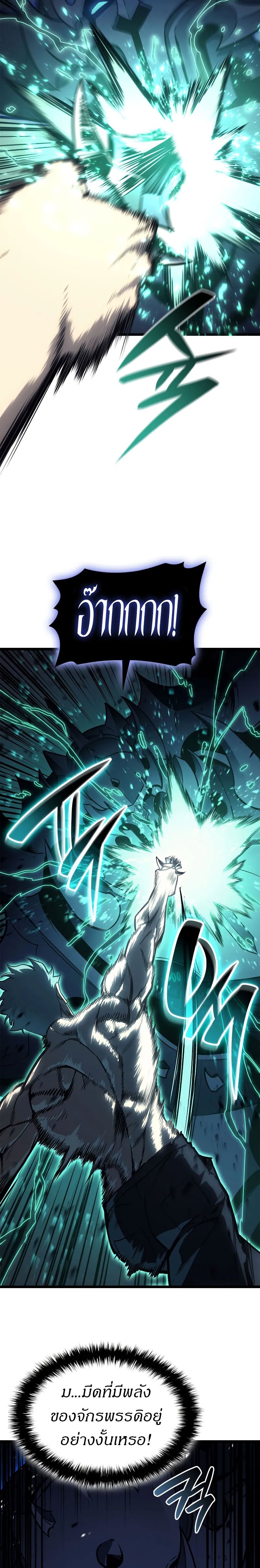 Read The Return of The Disaster-Class Hero TH Manga Online