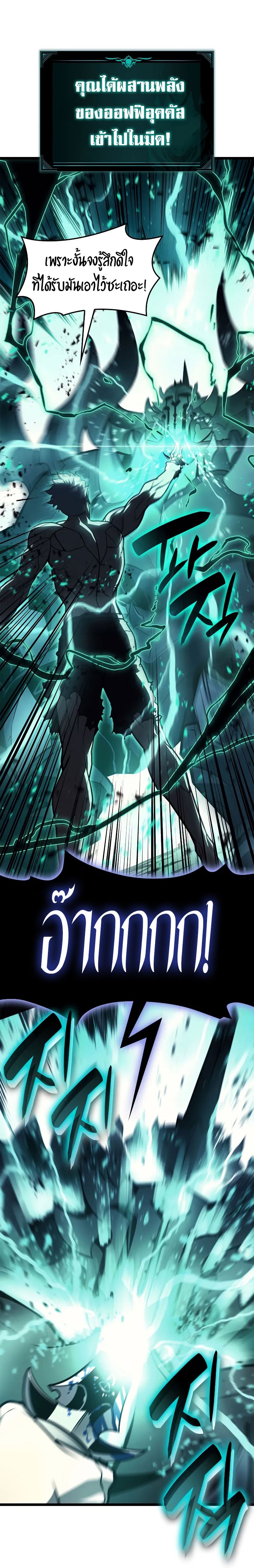 Read The Return of The Disaster-Class Hero TH Manga Online