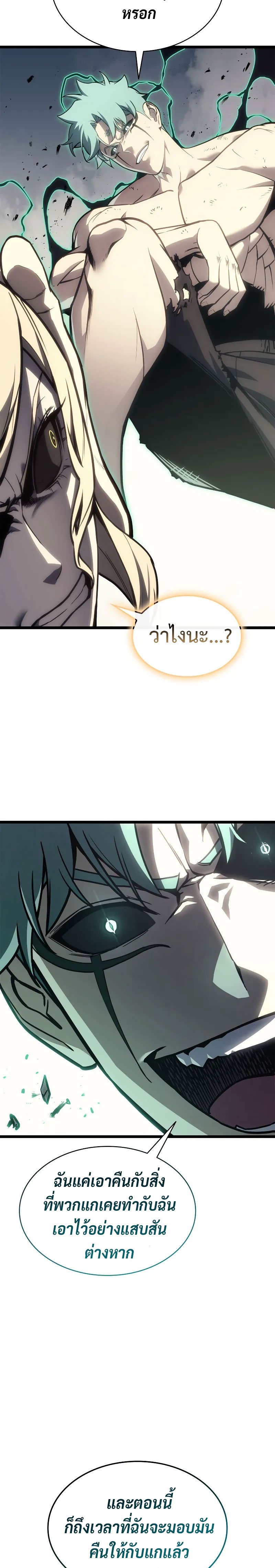 Read The Return of The Disaster-Class Hero TH Manga Online