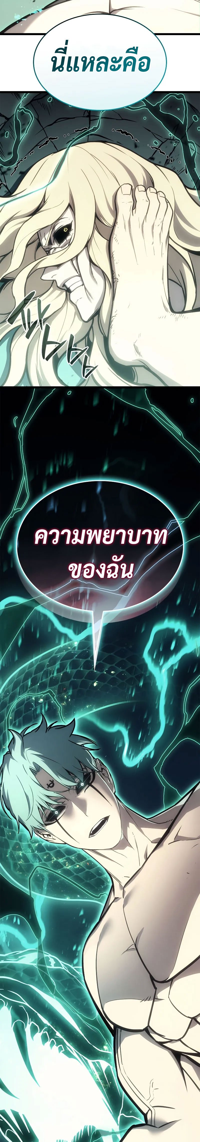 Read The Return of The Disaster-Class Hero TH Manga Online