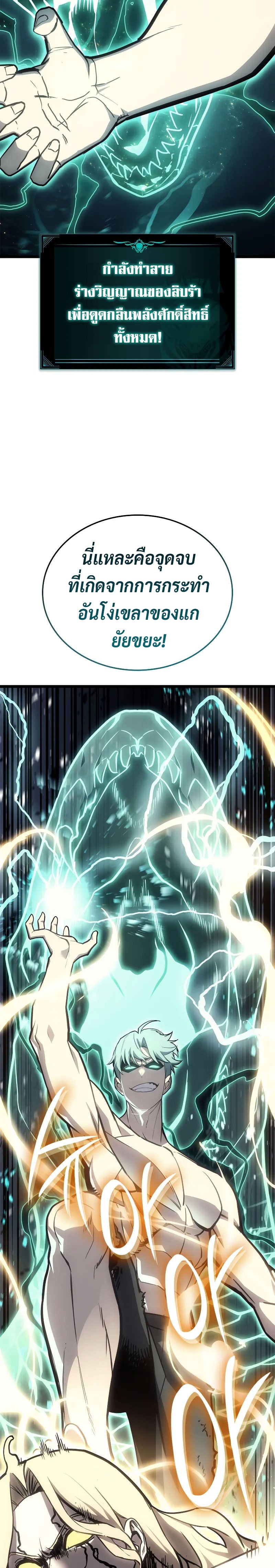 Read The Return of The Disaster-Class Hero TH Manga Online