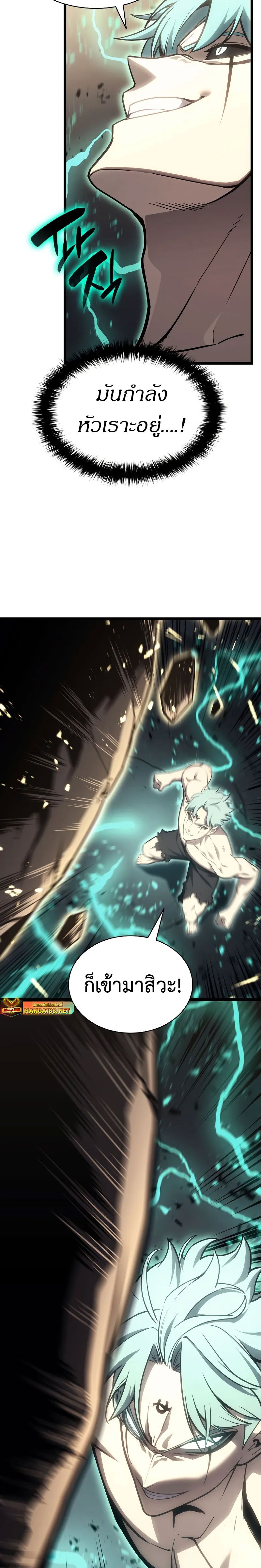 Read The Return of The Disaster-Class Hero TH Manga Online