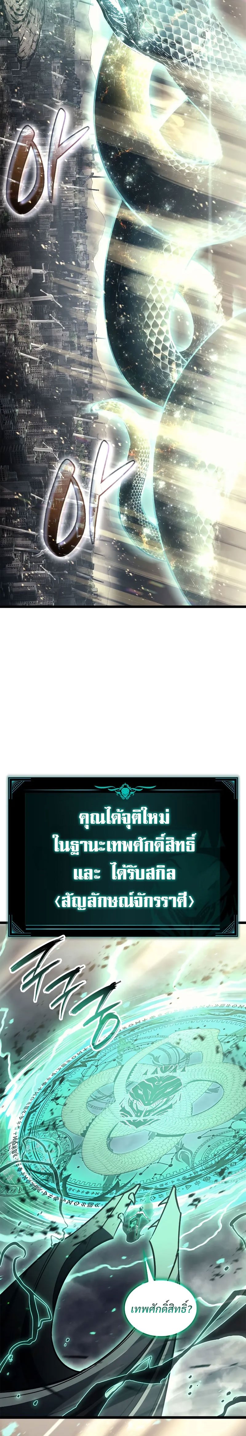 Read The Return of The Disaster-Class Hero TH Manga Online