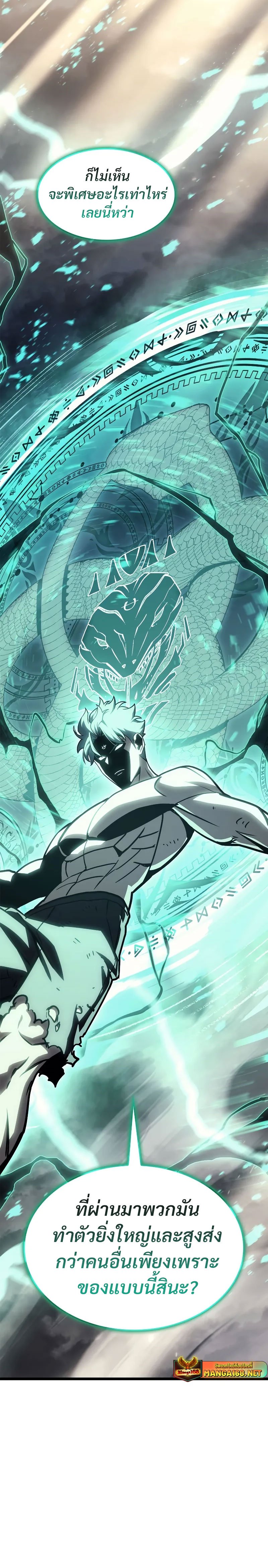 Read The Return of The Disaster-Class Hero TH Manga Online