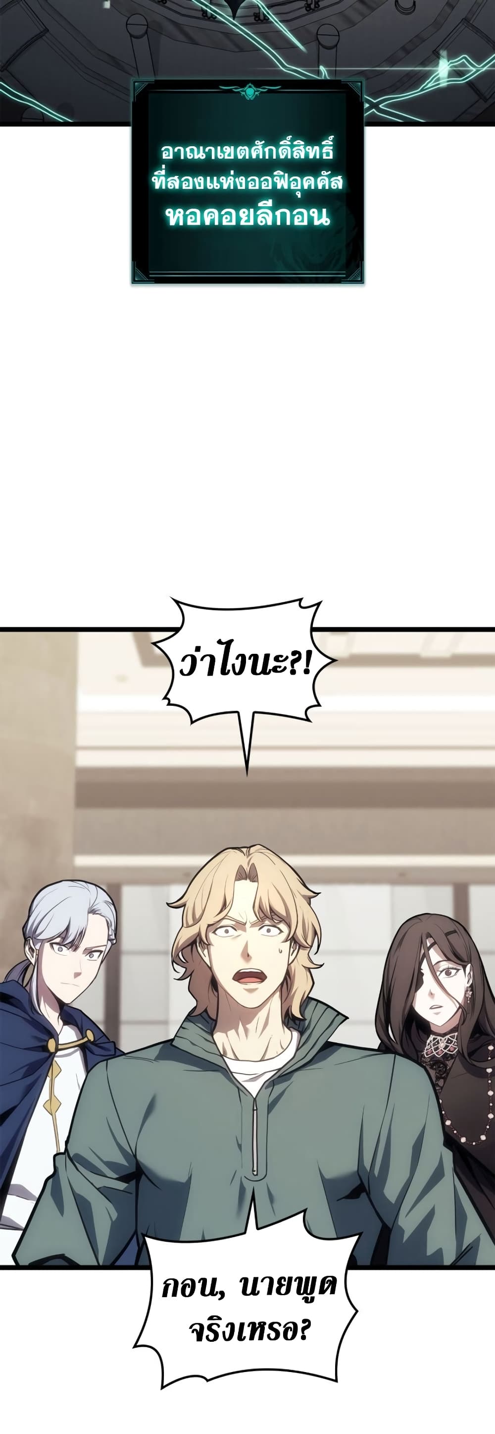 Read The Return of The Disaster-Class Hero TH Manga Online