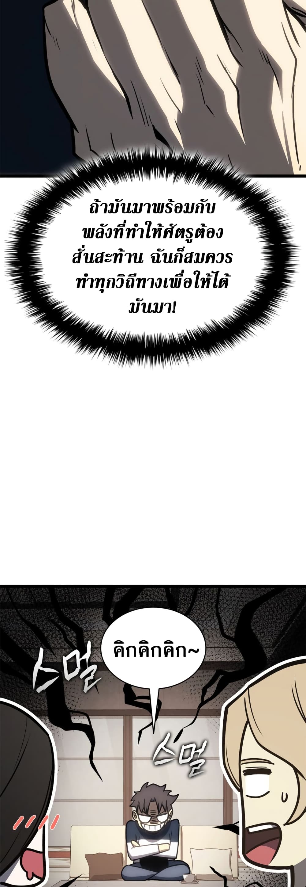 Read The Return of The Disaster-Class Hero TH Manga Online