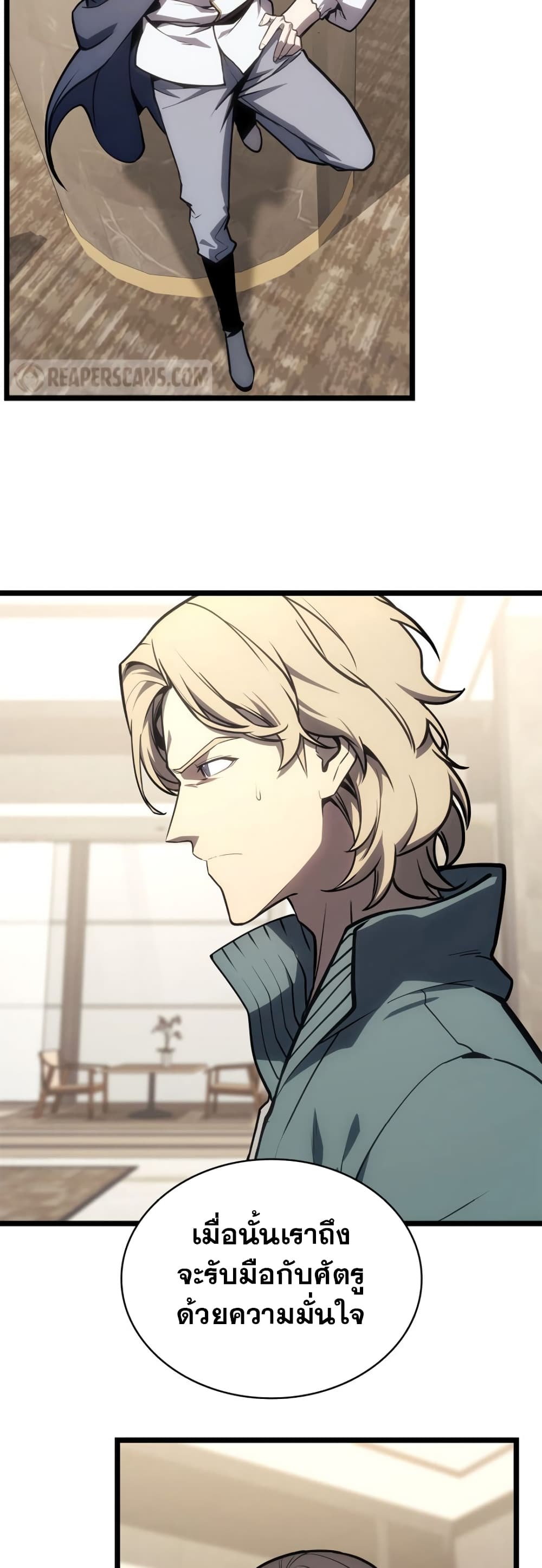 Read The Return of The Disaster-Class Hero TH Manga Online