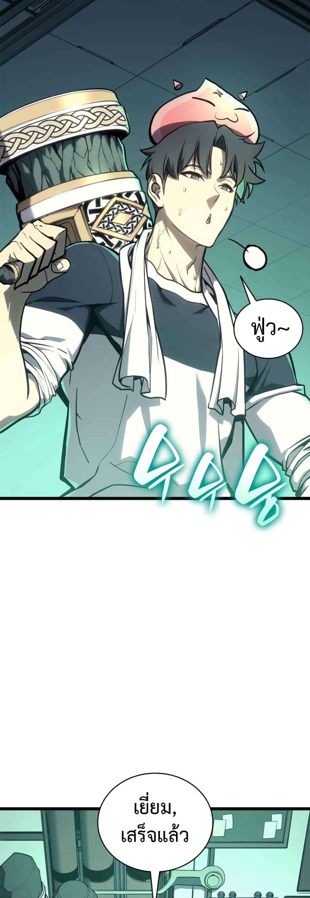 Read The Return of The Disaster-Class Hero TH Manga Online