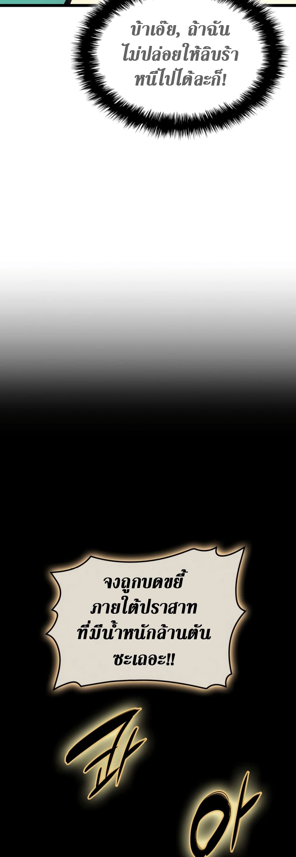 Read The Return of The Disaster-Class Hero TH Manga Online