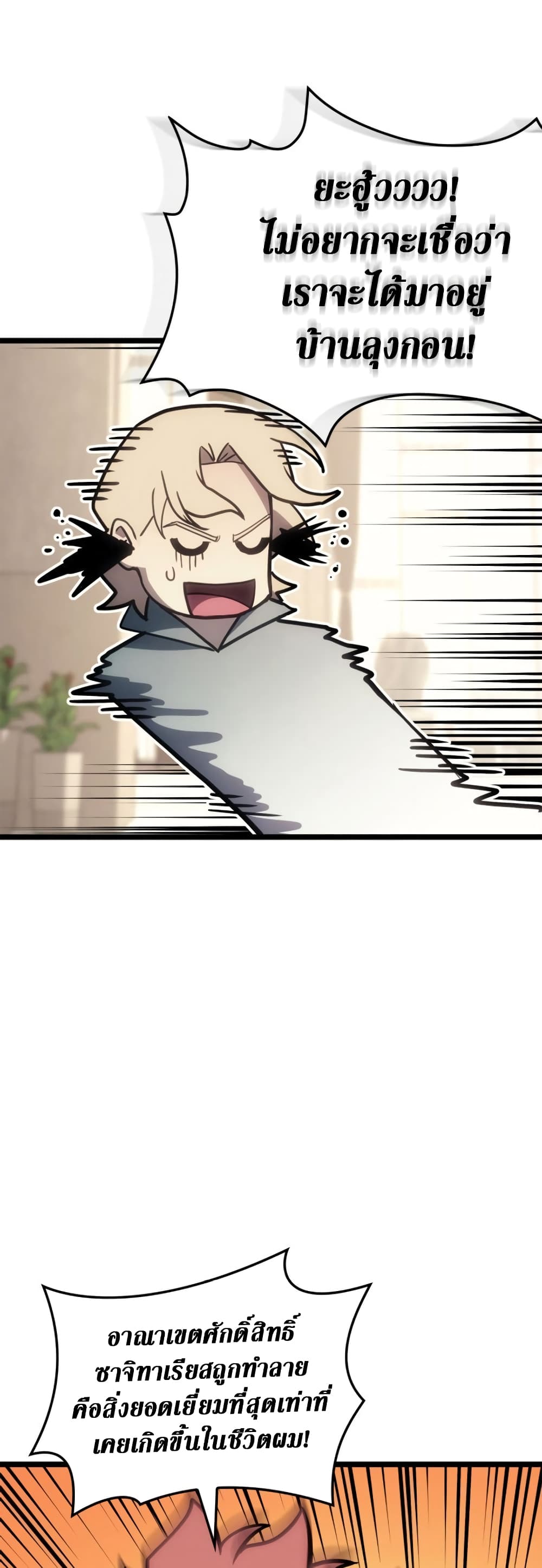 Read The Return of The Disaster-Class Hero TH Manga Online