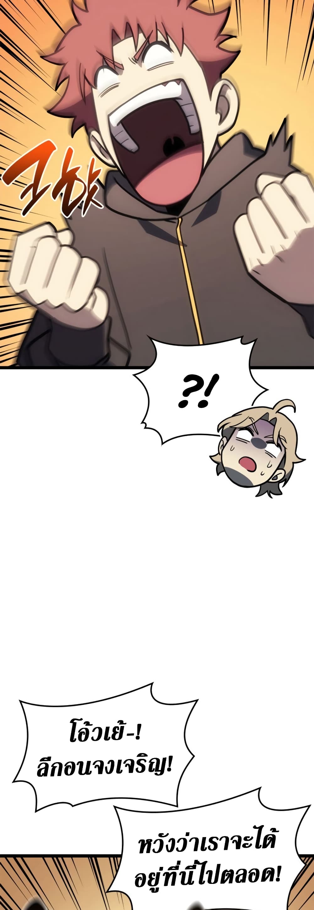 Read The Return of The Disaster-Class Hero TH Manga Online