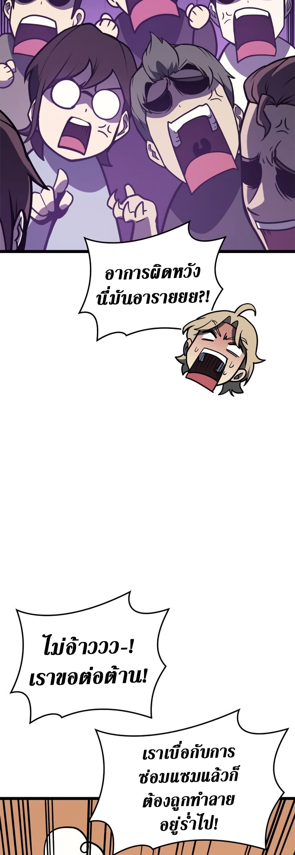 Read The Return of The Disaster-Class Hero TH Manga Online