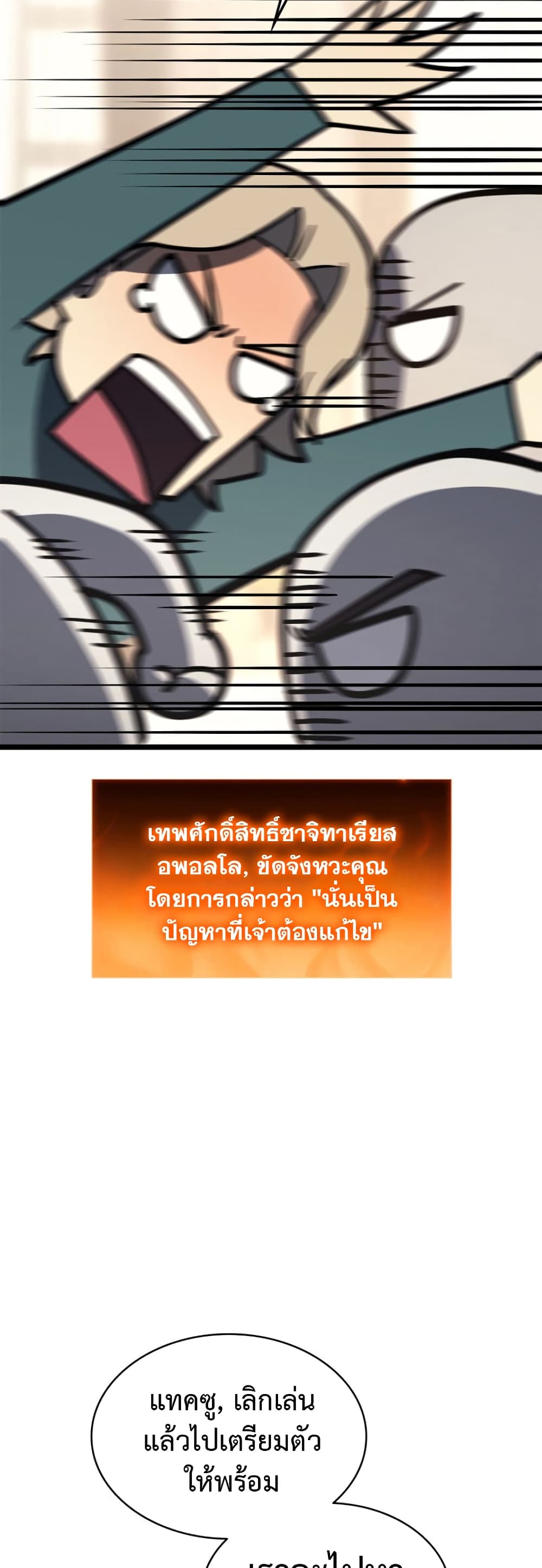 Read The Return of The Disaster-Class Hero TH Manga Online