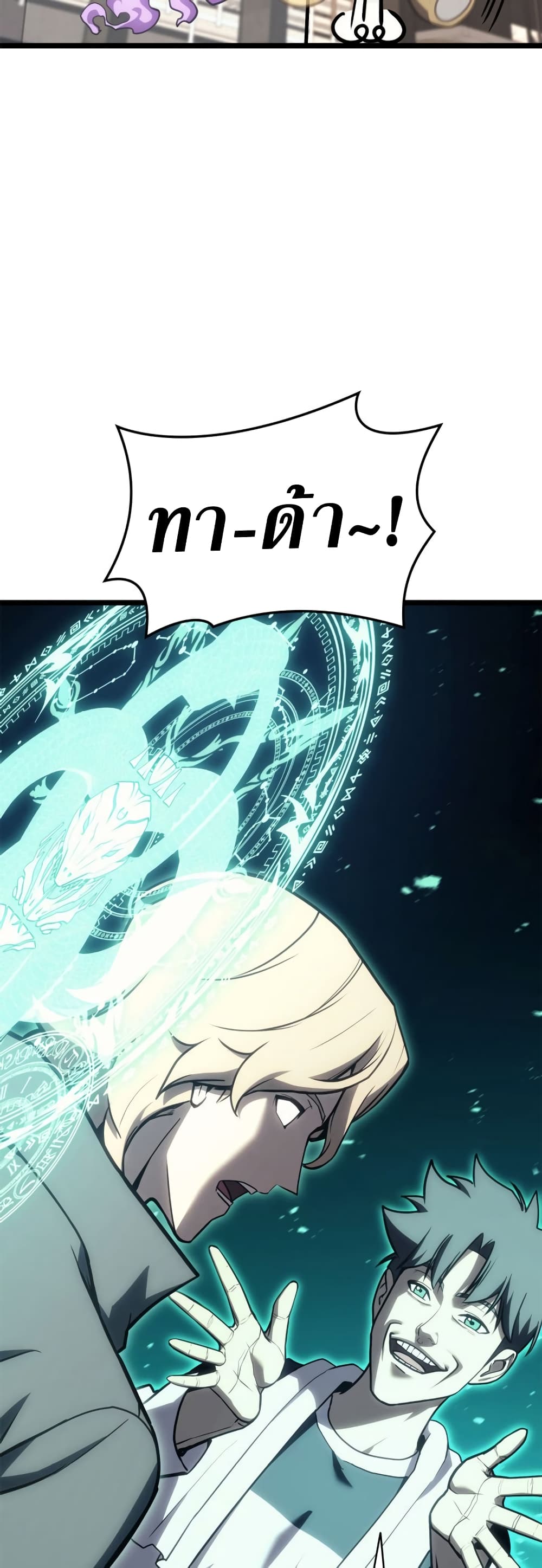 Read The Return of The Disaster-Class Hero TH Manga Online