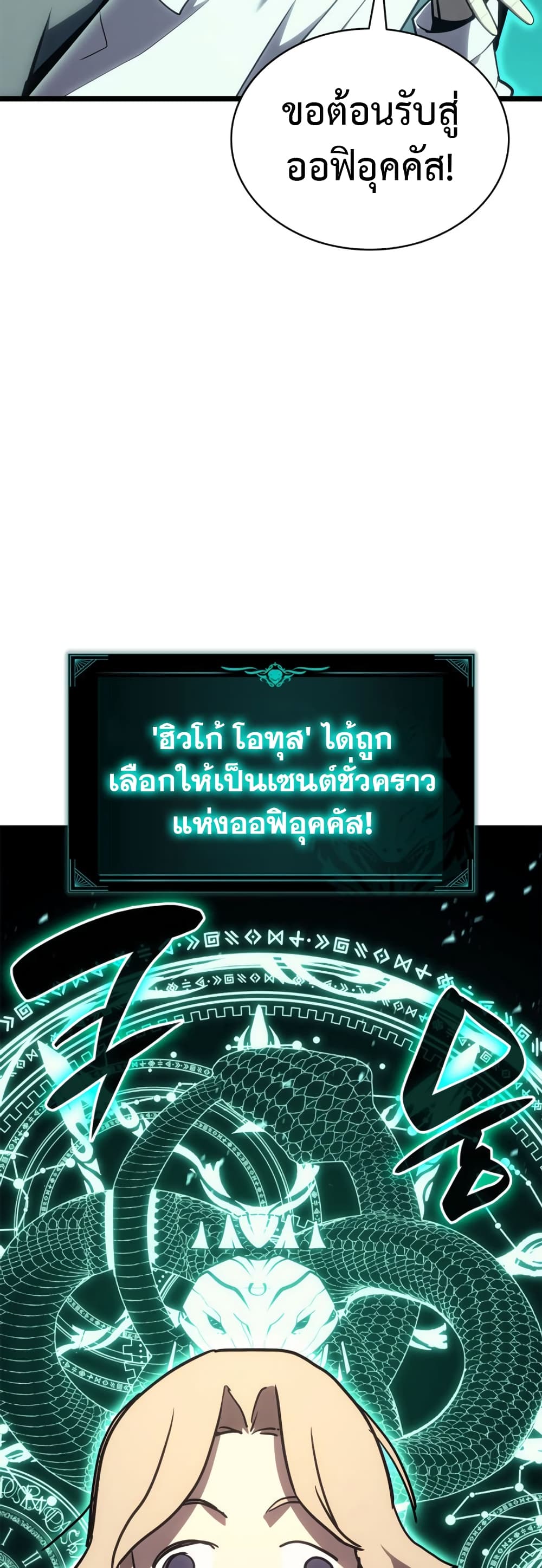 Read The Return of The Disaster-Class Hero TH Manga Online