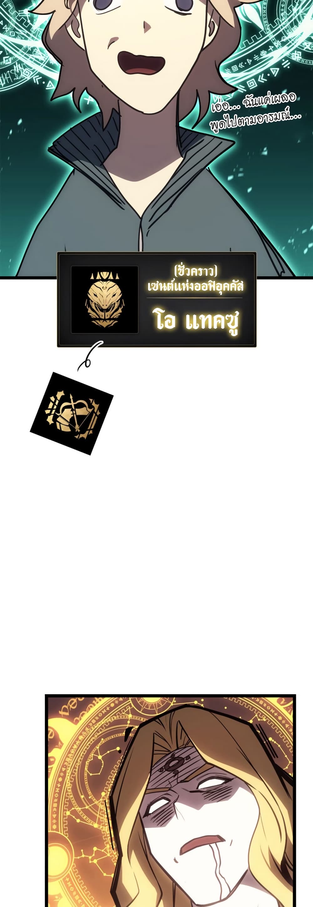 Read The Return of The Disaster-Class Hero TH Manga Online