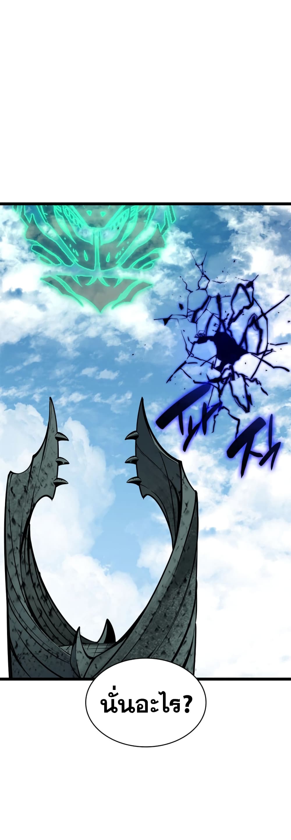 Read The Return of The Disaster-Class Hero TH Manga Online