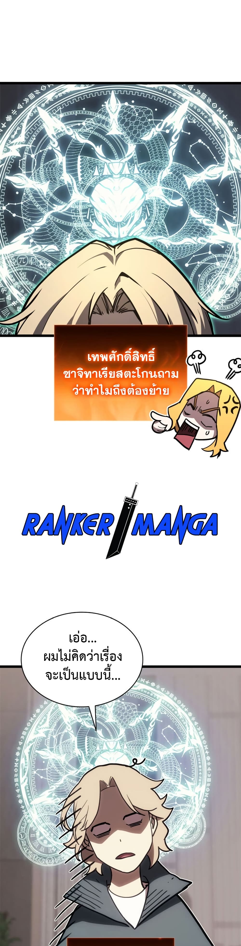 Read The Return of The Disaster-Class Hero TH Manga Online