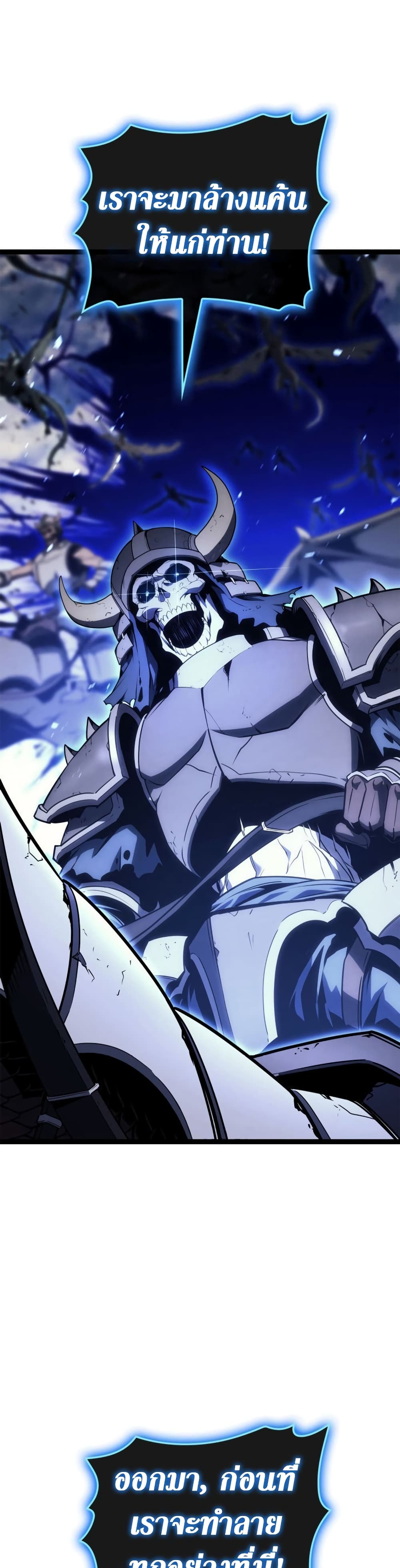 Read The Return of The Disaster-Class Hero TH Manga Online