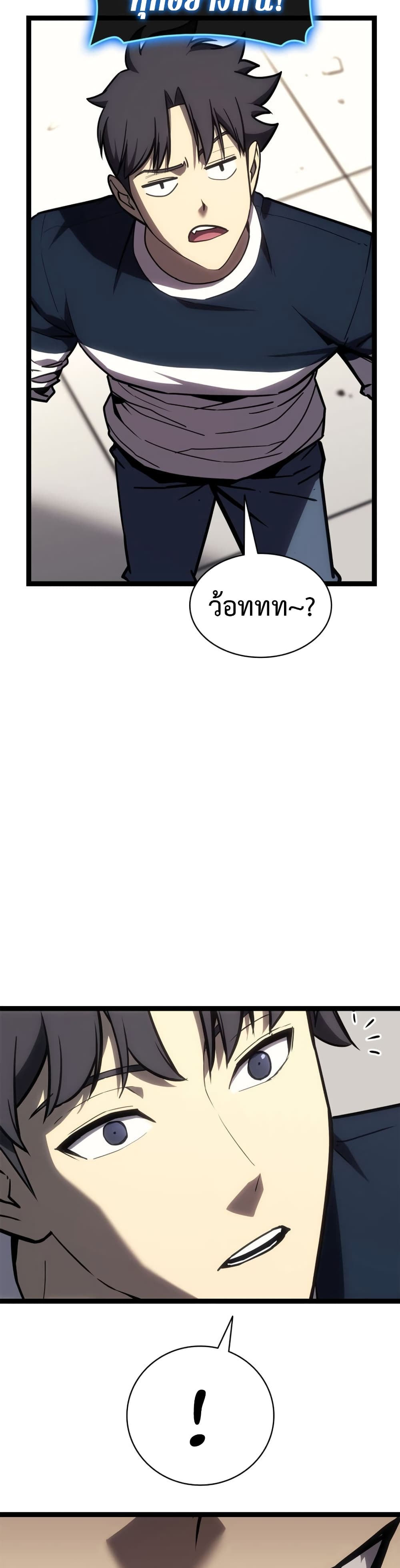 Read The Return of The Disaster-Class Hero TH Manga Online