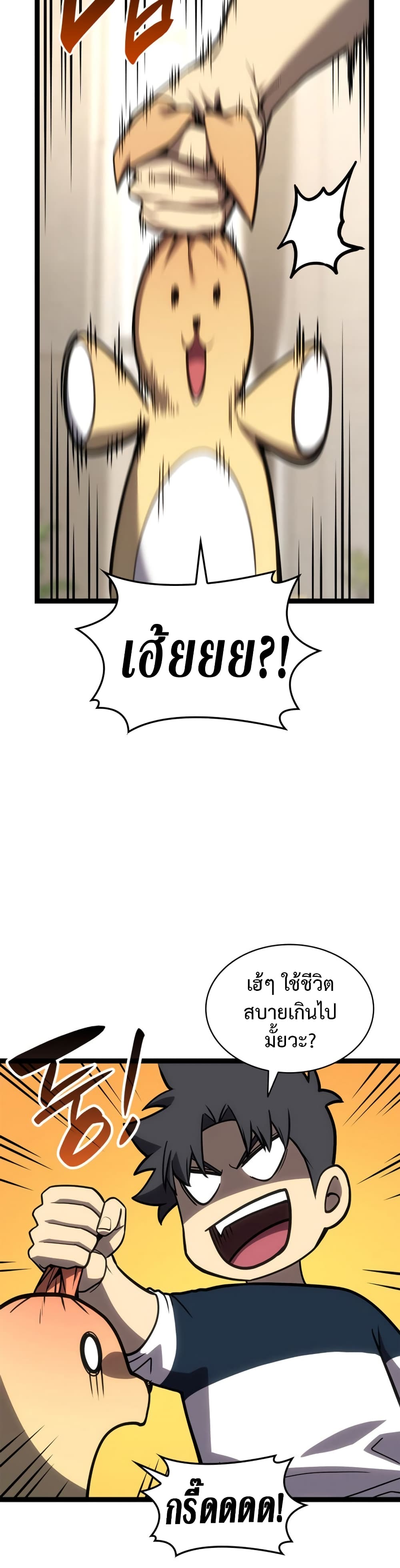 Read The Return of The Disaster-Class Hero TH Manga Online