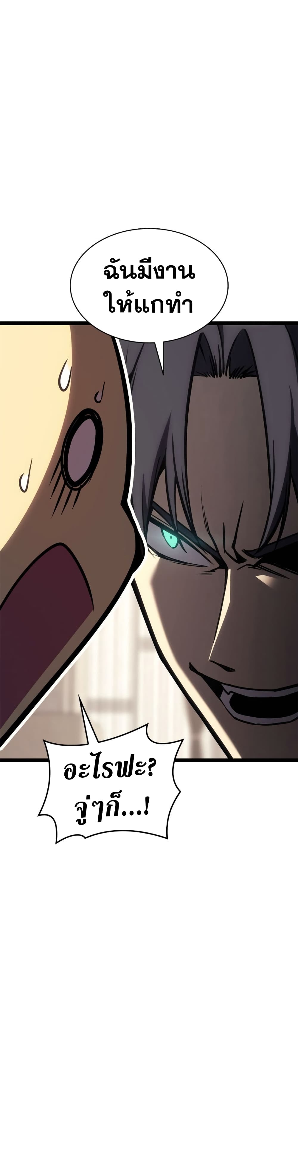 Read The Return of The Disaster-Class Hero TH Manga Online