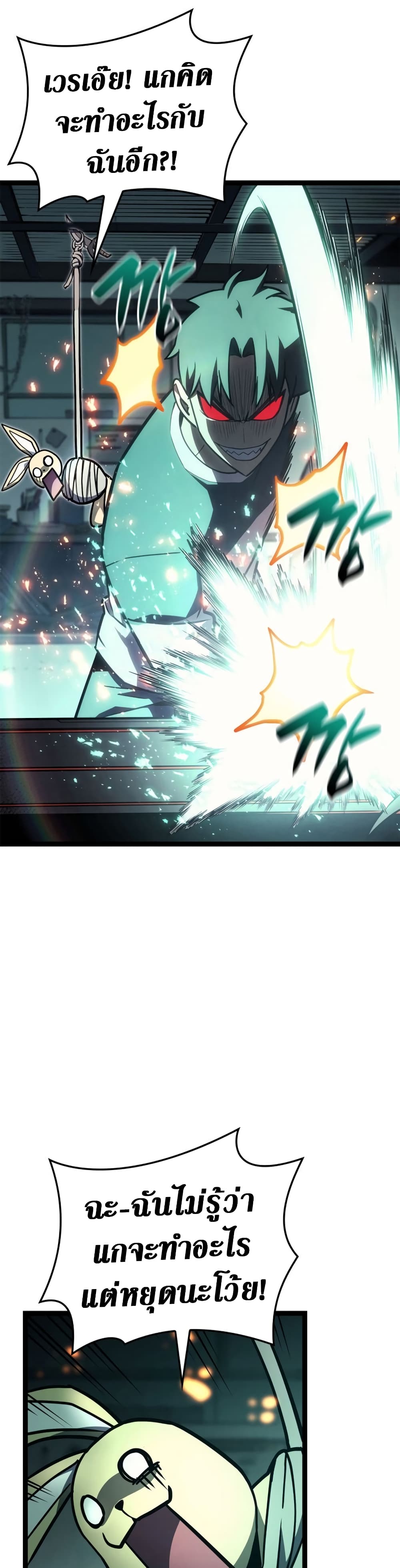 Read The Return of The Disaster-Class Hero TH Manga Online