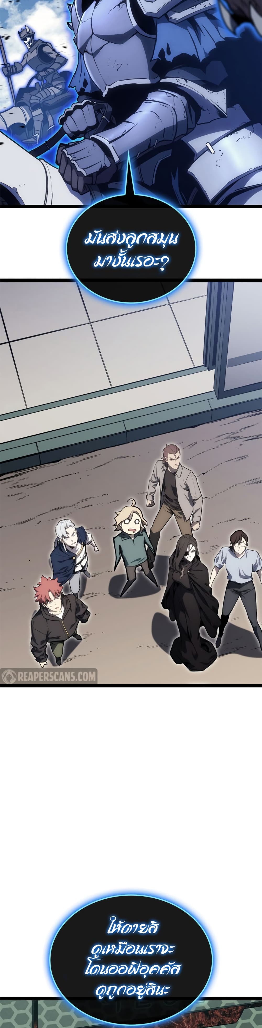 Read The Return of The Disaster-Class Hero TH Manga Online