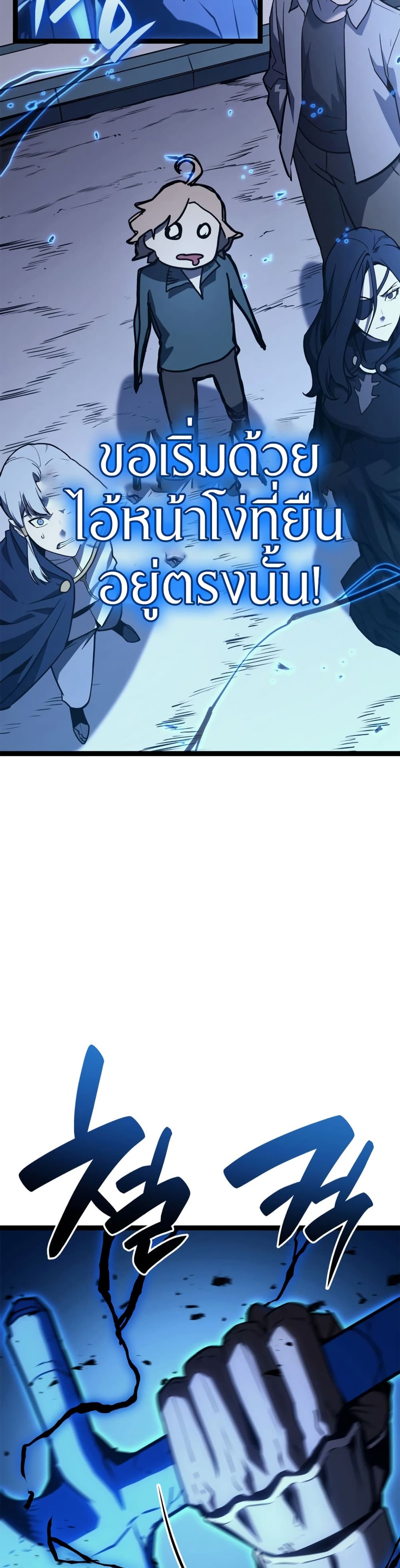 Read The Return of The Disaster-Class Hero TH Manga Online