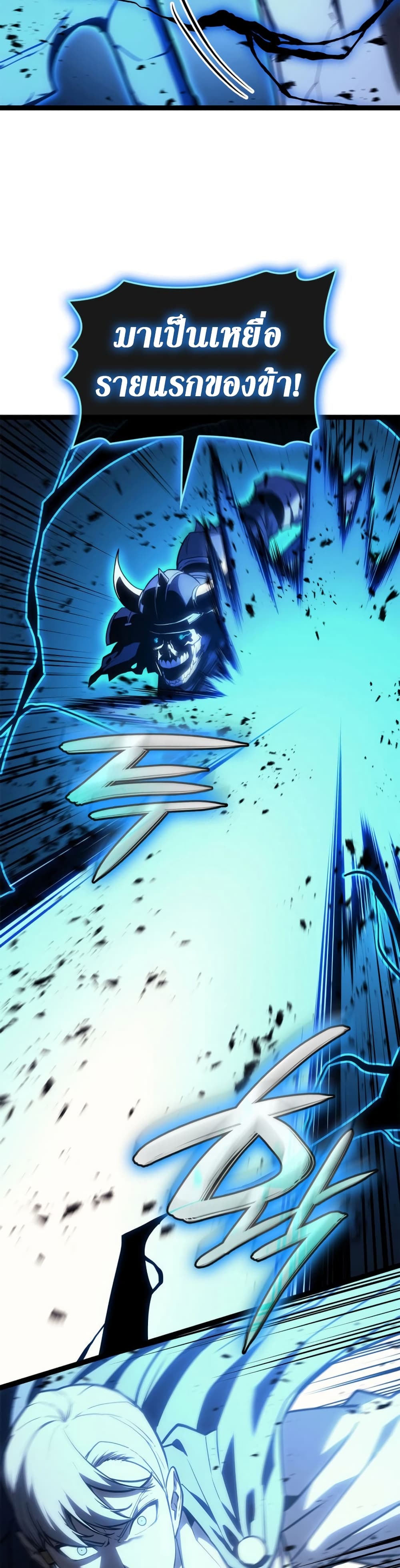 Read The Return of The Disaster-Class Hero TH Manga Online