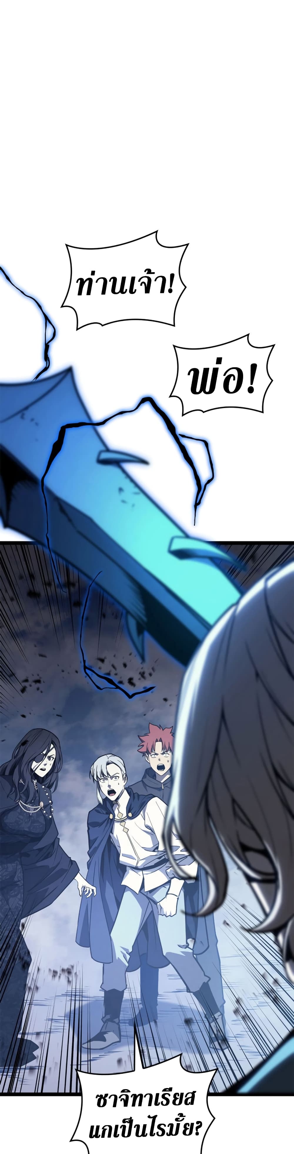 Read The Return of The Disaster-Class Hero TH Manga Online