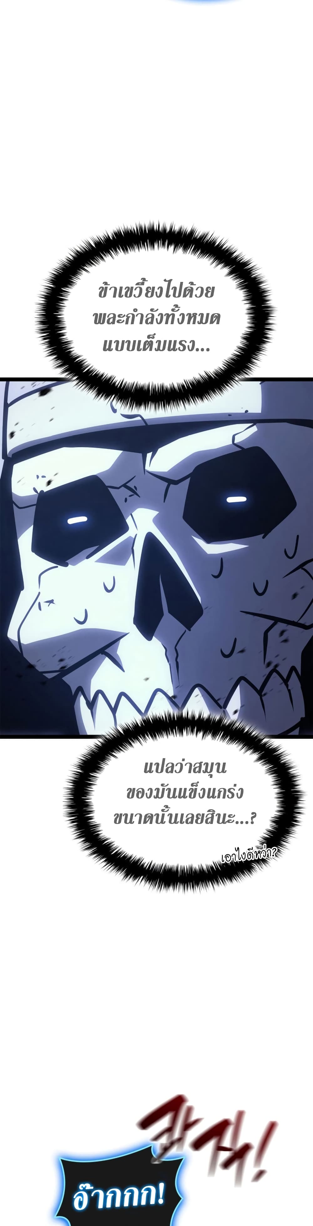 Read The Return of The Disaster-Class Hero TH Manga Online