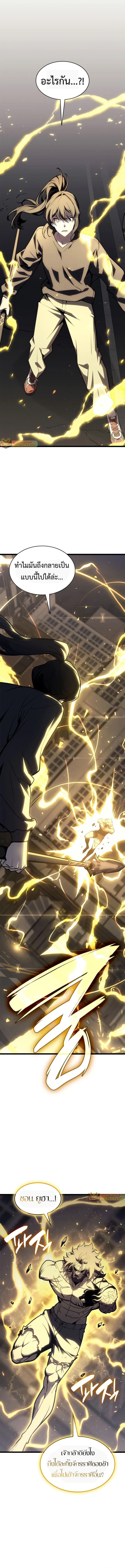 Read The Return of The Disaster-Class Hero TH Manga Online