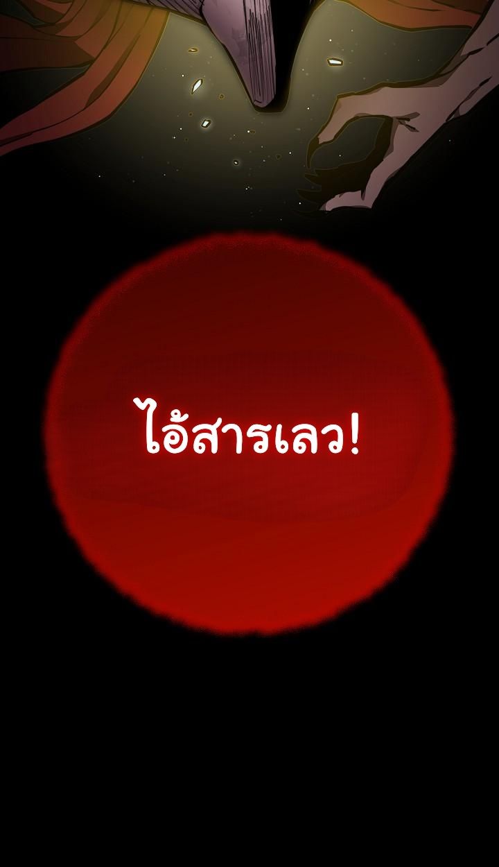 Read The Sword God from a Ruined World TH Manga Online