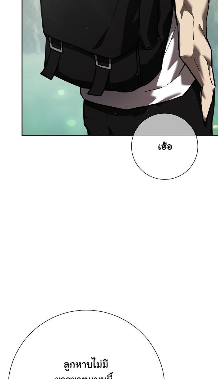 Read The Sword God from a Ruined World TH Manga Online